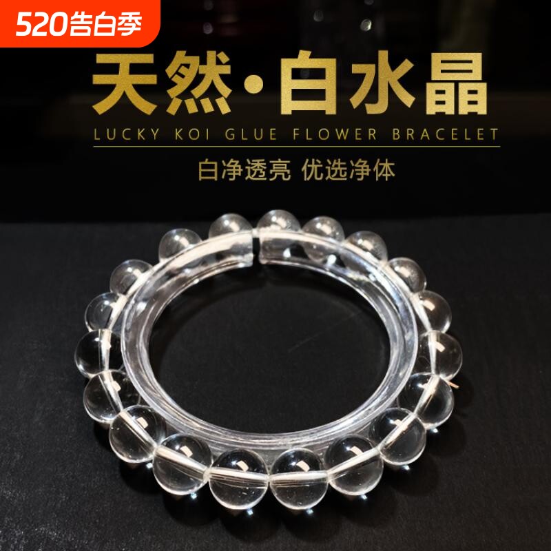 仿白水晶白水晶手链全净体珠串收藏级饰品巴西单圈透明乌拉圭
