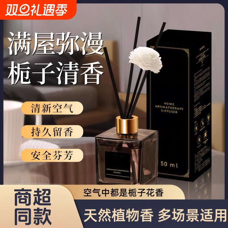 香薰室内家用持久香氛精油摆件卧室衣柜卫生间厕所空气清新剂客厅