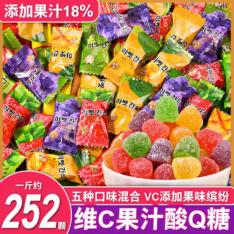 软糖维C果汁Q糖混合橡皮糖网红儿童零食喜糖散装批发水果果味美味