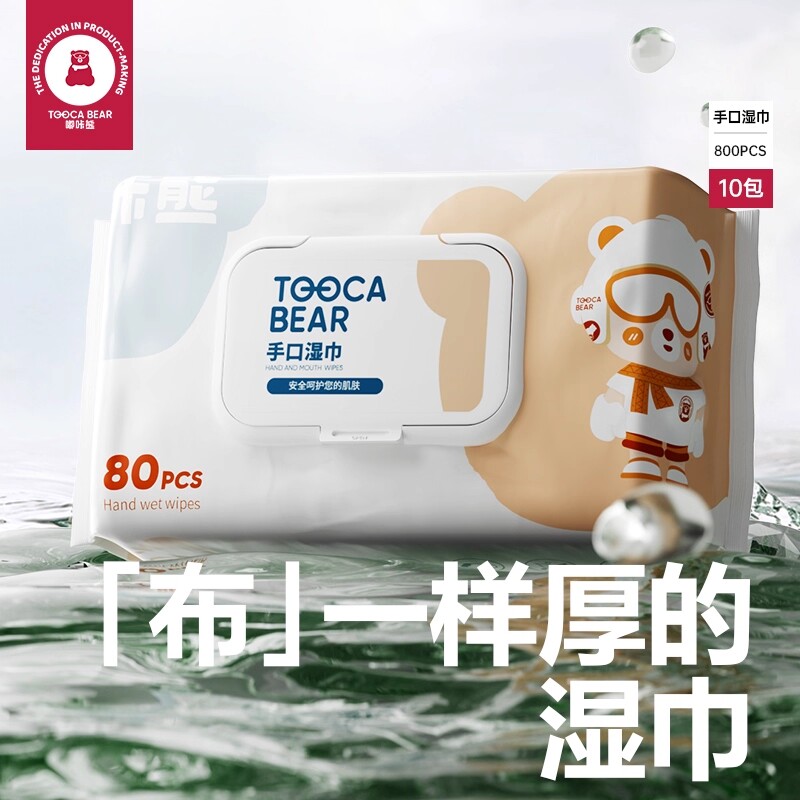 大包湿巾纸新生手口专用擦脸洗脸母婴幼儿童宝餐厅清洁羽绒服餐桌