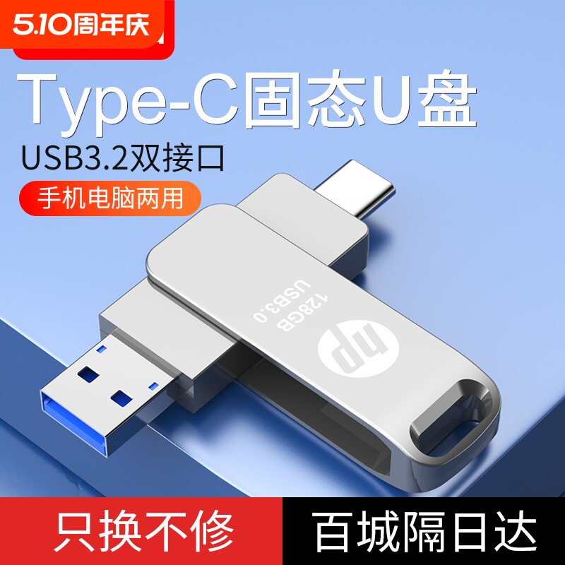 手机u盘大容量U盘typec128g双接口512g电脑两用64G