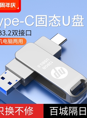 手机u盘大容量U盘typec128g双接口512g电脑两用64G高速USB3.0