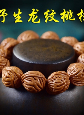 野生龙纹山桃核桃胡手串疙瘩龙纹手串金鱼肚男女款佛珠手链