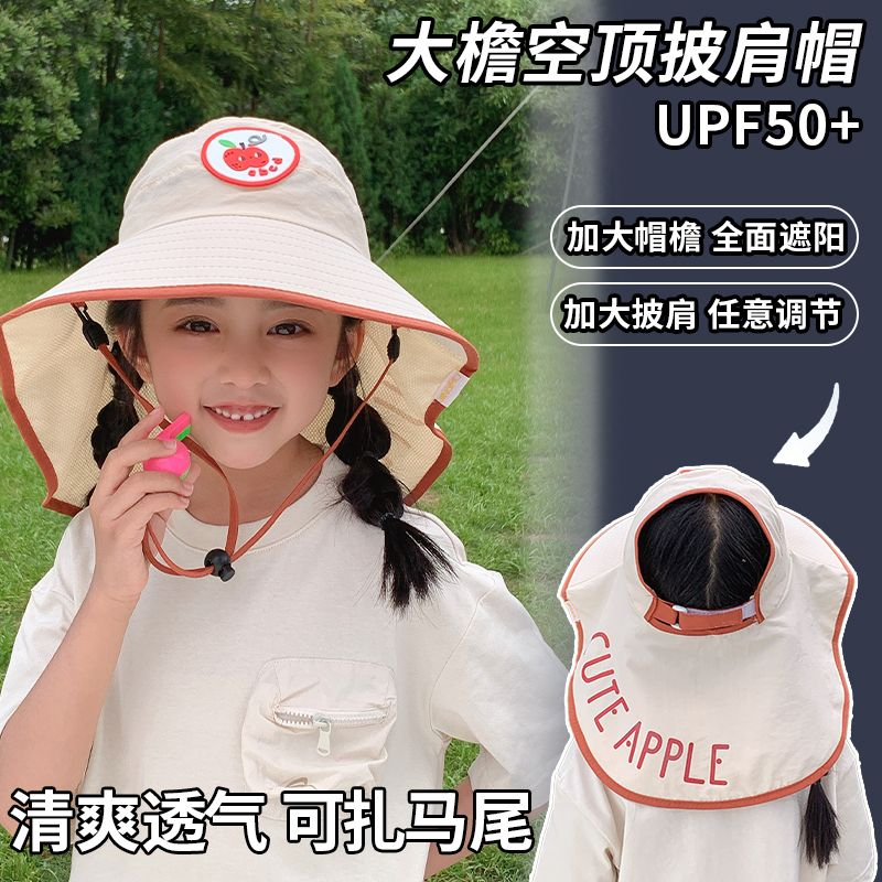 儿童防晒帽夏季防紫外线宝宝遮阳帽男孩女童空顶太阳帽沙滩大帽檐