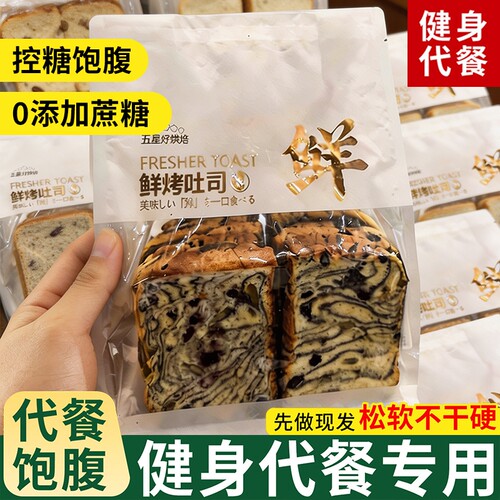 厚切吐司面包边边角料捡漏三明治牛乳切片奶香面包营养零食推荐