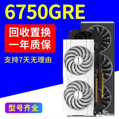 RX6750GRE 12G显卡10G二手7650gre 6600XT 6700xt 6800XT 6750xt