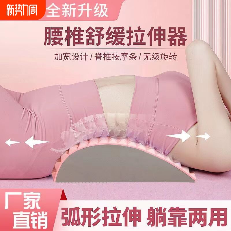 腰椎舒缓器座椅靠垫腰椎EVA按摩舒展器拉伸背部腿部瑜伽矫正半圆