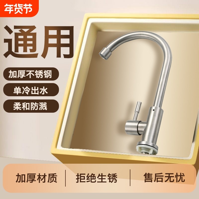 厨房水龙头单冷大弯家用不锈钢360防溅洗菜盆洗脸盆水槽龙头面盆,家装主材,厨房龙头,淘宝优惠券,粉丝福利购,淘宝优惠卷