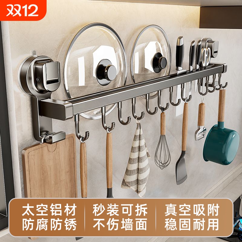 太空铝免打孔不生锈厨房挂架