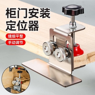 神器定位器上门板木工装 衣柜安装 吊柜衣柜提门多功能调平器辅助器