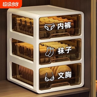 内衣收纳盒家用衣柜内裤 抽屉式 袜子三合一分隔神器贴身衣物柜子