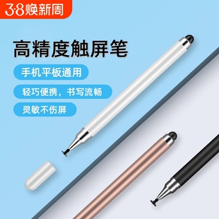 视频剪辑专用笔适用抖音剪映尖头触屏笔代替手指平板手机修图PS通用高精度制作编辑触控笔屏幕点击电容笔剪影