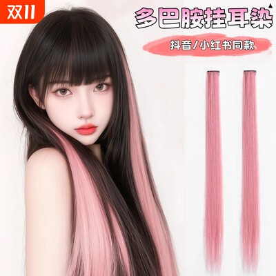 青木灰假发片2片装|超4000次加购