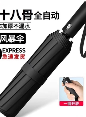 全自动雨伞女男士两用防晒防紫外线折叠太阳伞一键加固红色双人