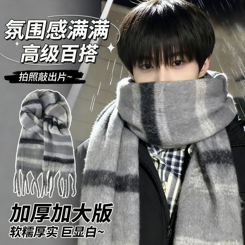 围巾2025新款高级感显瘦加厚氛围感格子冬季学生保暖围脖灰色黑色