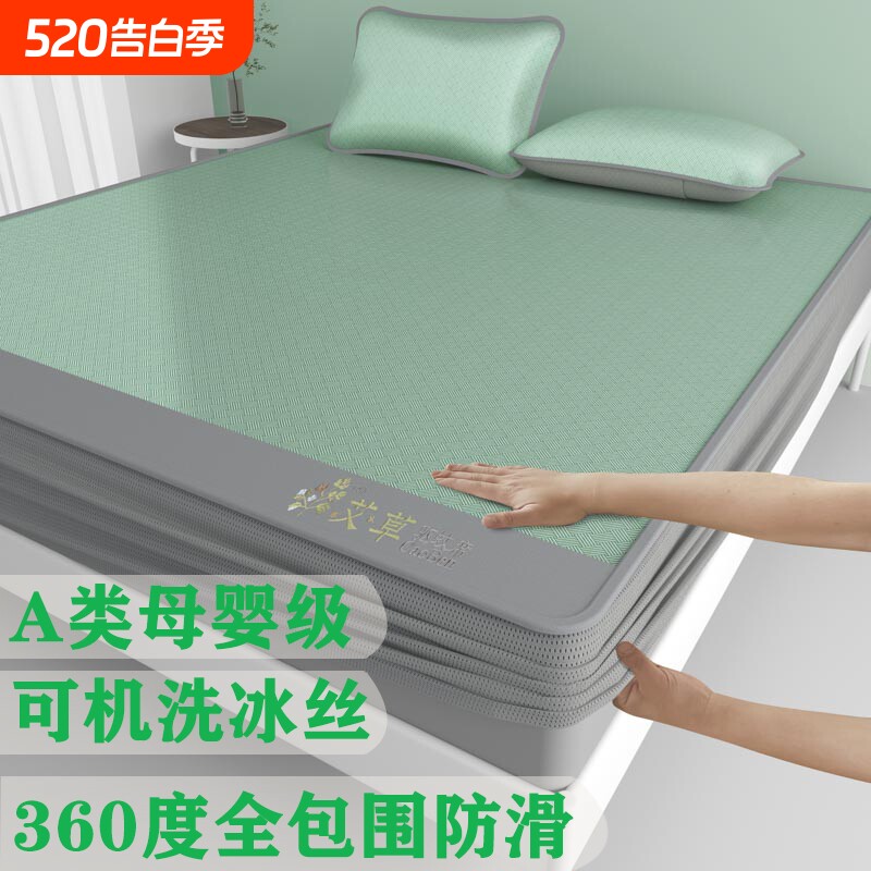 艾草凉席床笠夏天软席子席梦思床垫保护罩套2026夏季新款冰丝床单