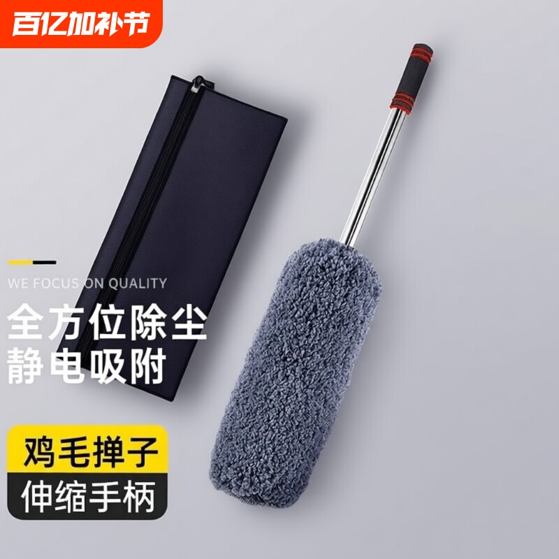 汽车鸡毛掸子除尘扫灰家用车用扫灰尘擦车神器静电吸附除尘掸长柄