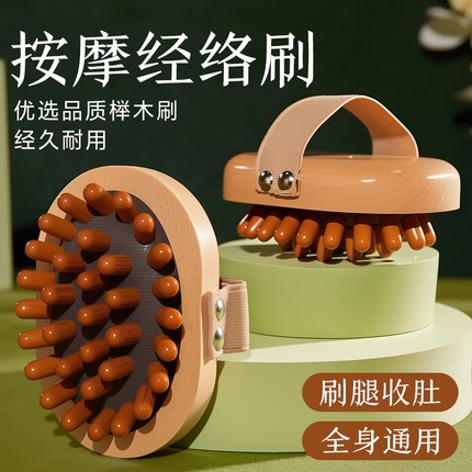 带脉经络刷全身通用按摩梳肚子疏通神器腹部腿部脸刮痧推肝胆工具