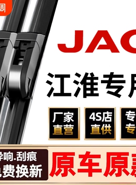 【江淮专用】11胶条无骨雨刮器瑞风S2 S3 S5和悦M3 M4 M6同悦ie