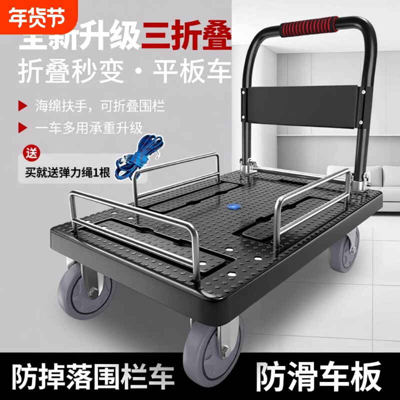 折叠围栏小推车拉货搬运平板车四轮拖车便携手推车重型移动桶装水