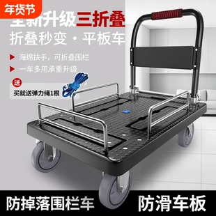 折叠围栏小推车拉货搬运平板车四轮拖车便携手推车重型移动桶装水