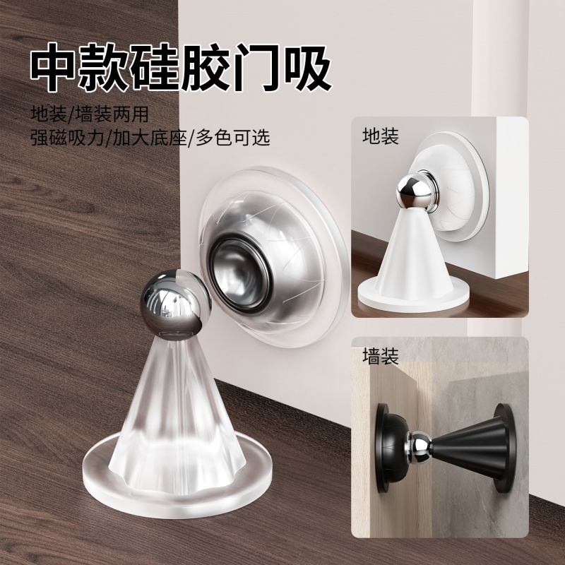 硅胶门吸强磁免打孔地装墙装卧室浴室厕所门防风防撞门顶卫生间