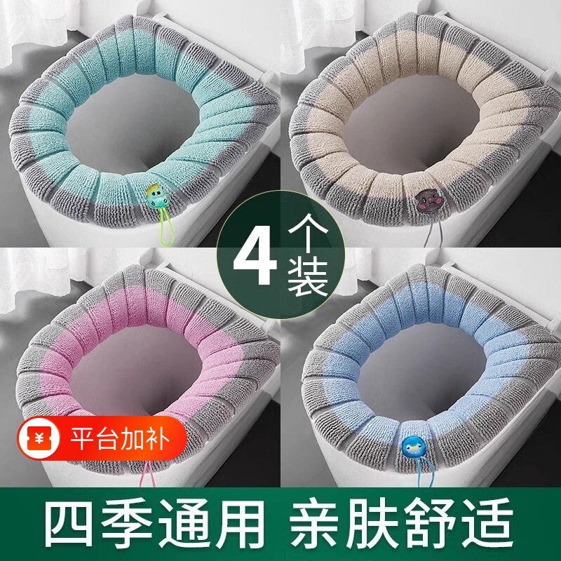 马桶垫子四季通用加大加厚坐便套圈秋冬款家用针织套垫毛绒提手
