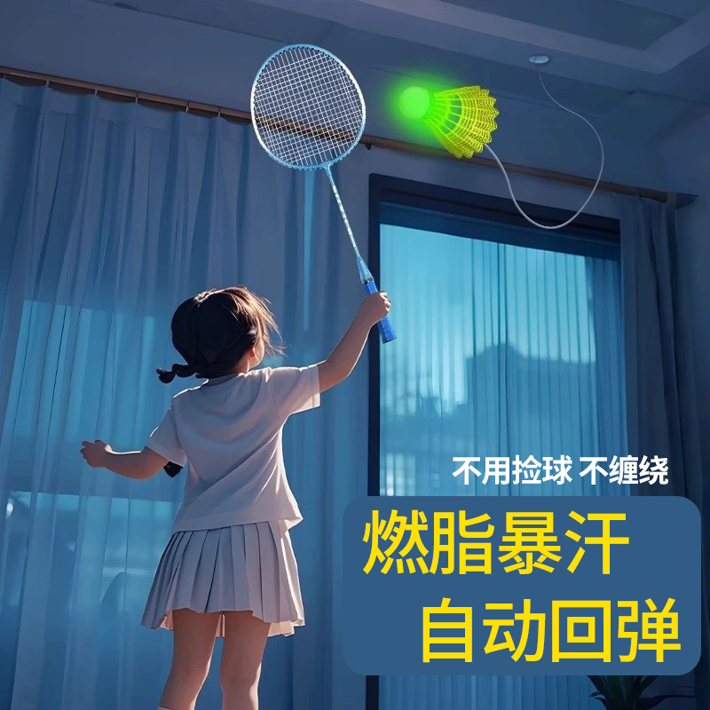 自动回弹羽毛球训练器单人练习