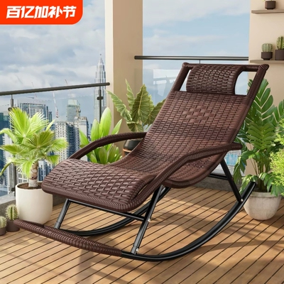 摇椅大人躺椅可坐可躺逍遥椅成人午休藤编椅客厅阳台懒人休闲椅
