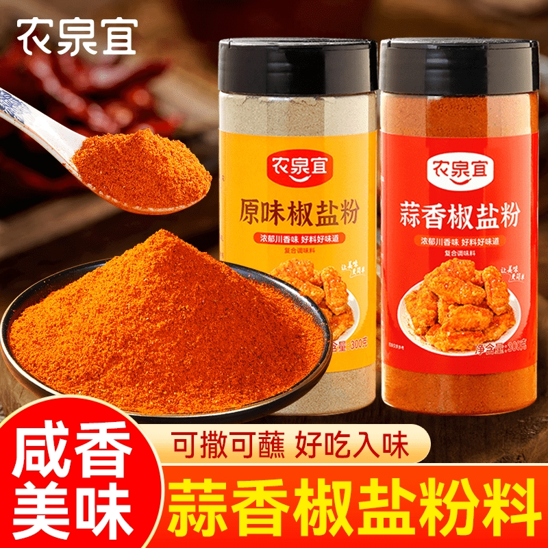 农泉宜蒜香椒盐粉家用正宗烧烤料瓶装炸鸡蘸料撒料烧烤专用调味料