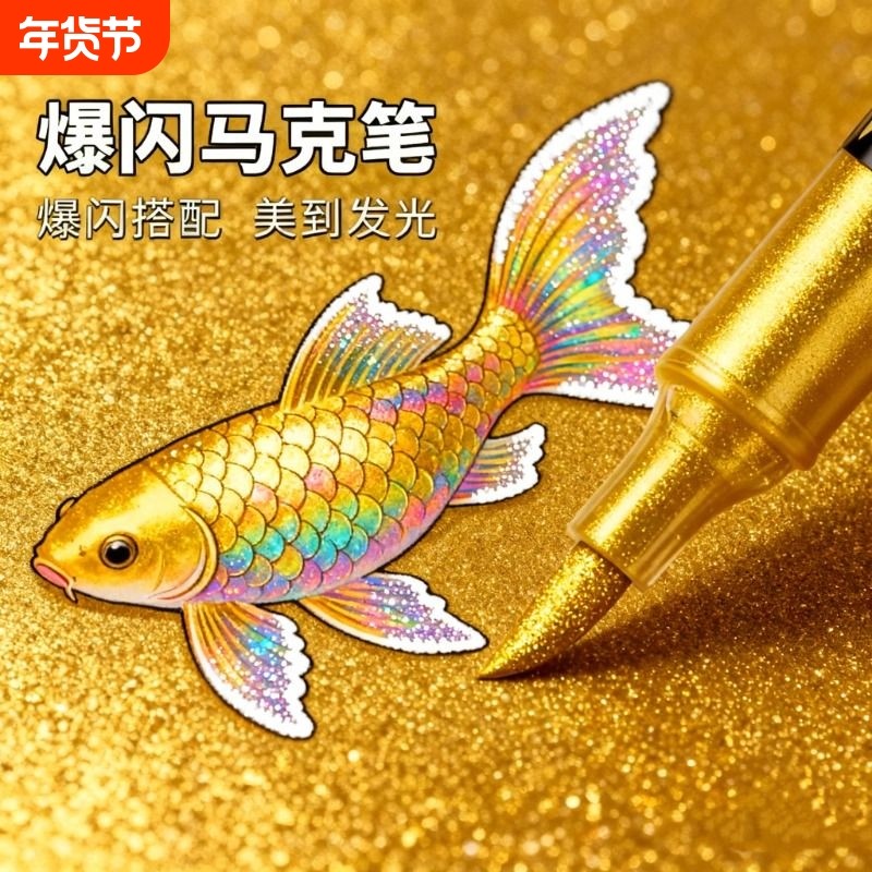 丙烯马克笔水彩笔闪光60色软头小学生美术专用荧光笔儿童无毒带闪粉幼儿园画笔彩色亮晶晶手帐笔可水洗画画,文具电教/文化用品/商务用品,马克笔,淘宝优惠券,粉丝福利购,淘宝优惠卷