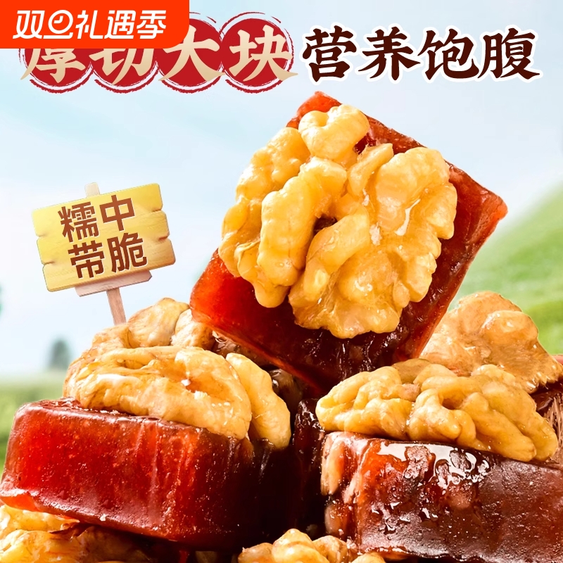 山楂烤核桃仁袋装500g开坚果胃蜜饯酸甜果脯解馋小吃休闲整箱零食