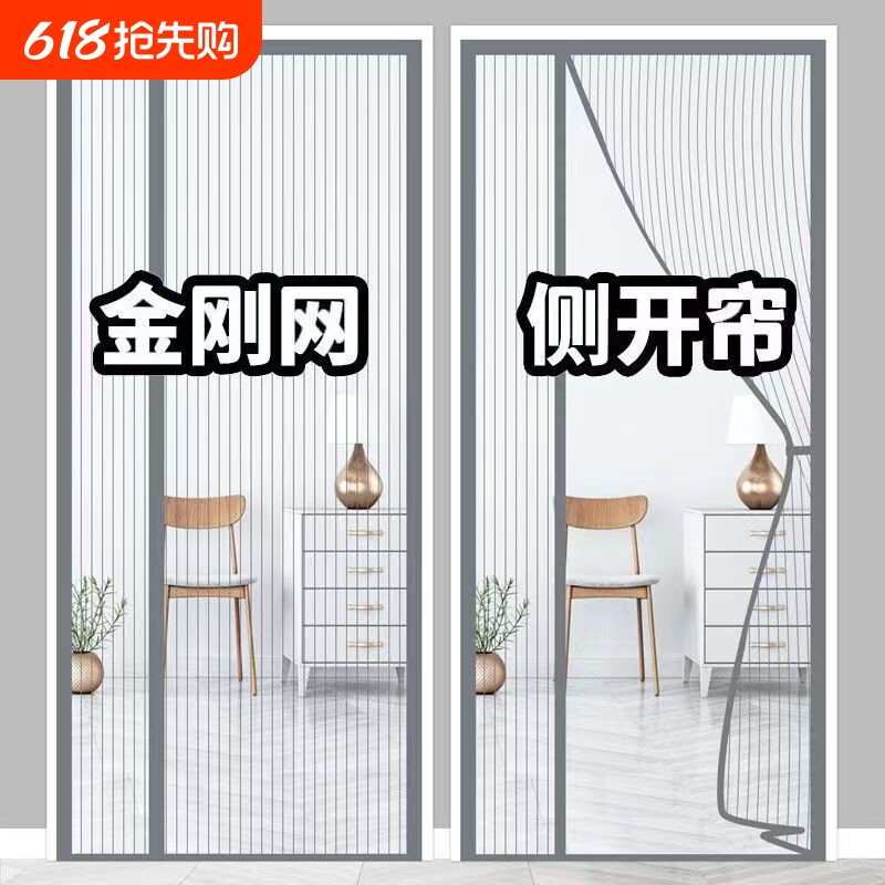 夏季金刚款侧开防蚊门帘磁性纱门纱窗卧室大家用帘子免打孔全磁铁