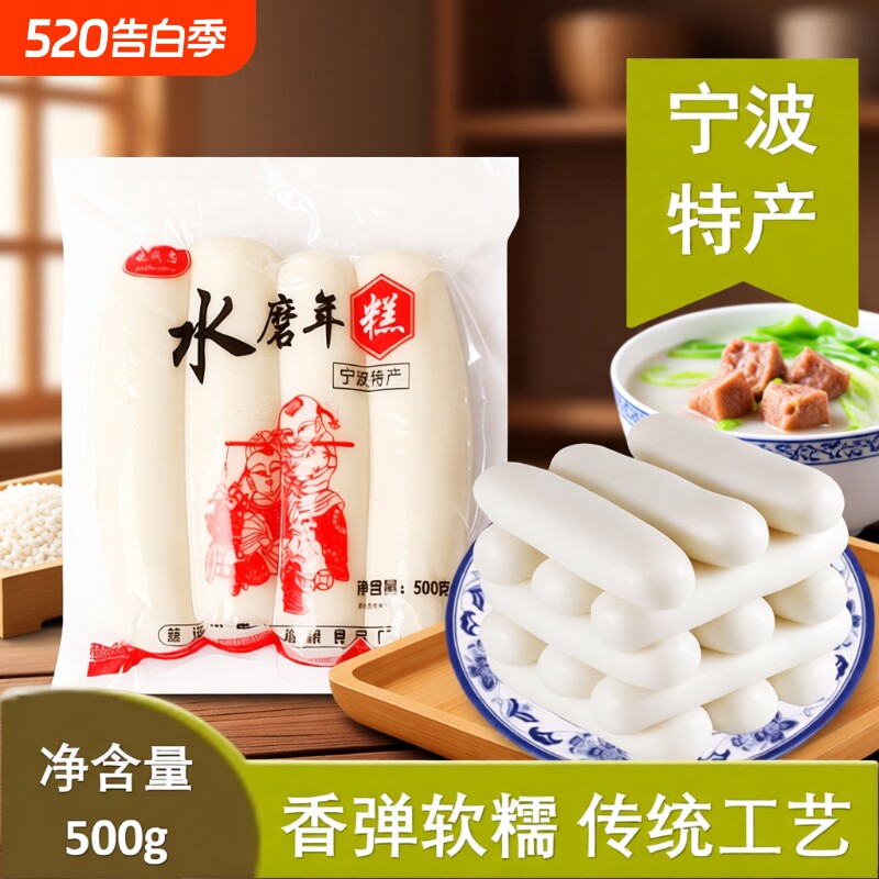 浙江特产宁波水磨年糕慈城手工条片炒5斤包邮真空包装传统