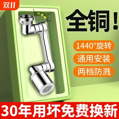 全铜防溅水龙头|超1万次加购
