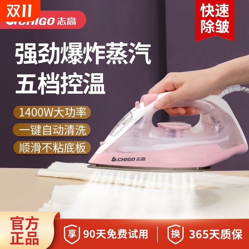 手持蒸汽电熨斗|超1000次加购