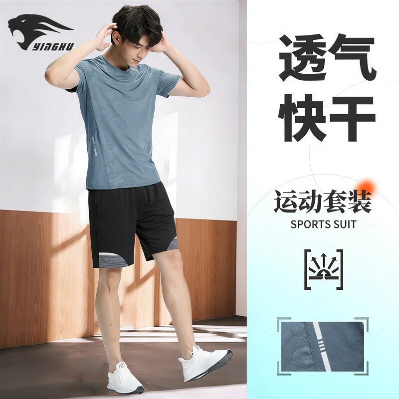 运动套装男跑步短袖短裤夏季冰丝t恤速干衣篮球背心健身吸湿新款