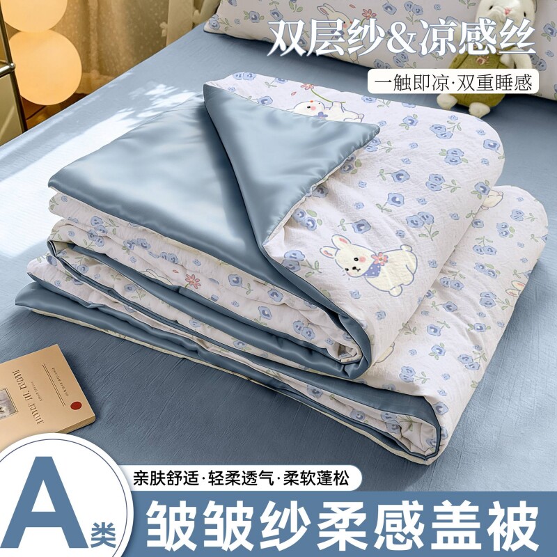 双层纱薄被子新款夏凉被空调被夏季宿舍单人学生非纯棉全棉可水洗