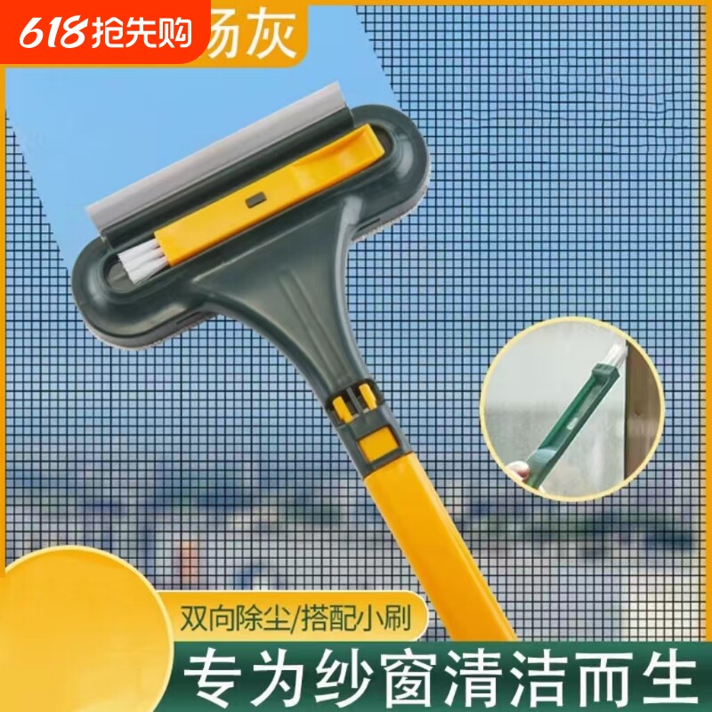 纱窗清洁刷免拆洗家用玻璃纱窗多功能 三合一黄绿蓝双色选择清洁