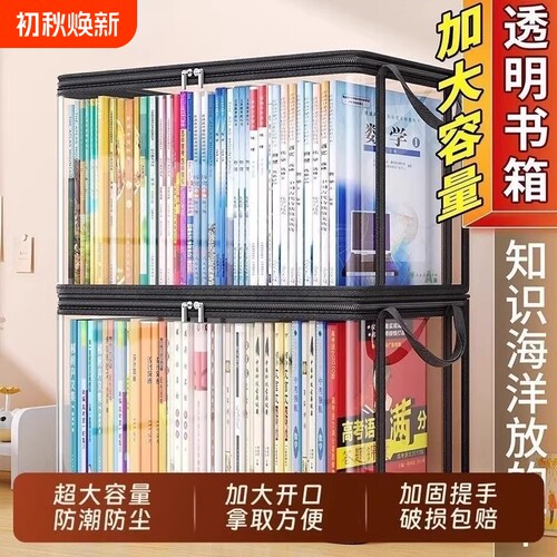 透明加厚书本收纳箱|千人回购
