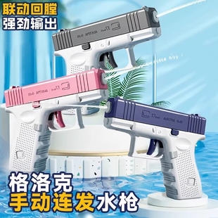 打水仗迷你喷水电动射程手动科技战斗 格洛克水枪儿童玩具2025新款