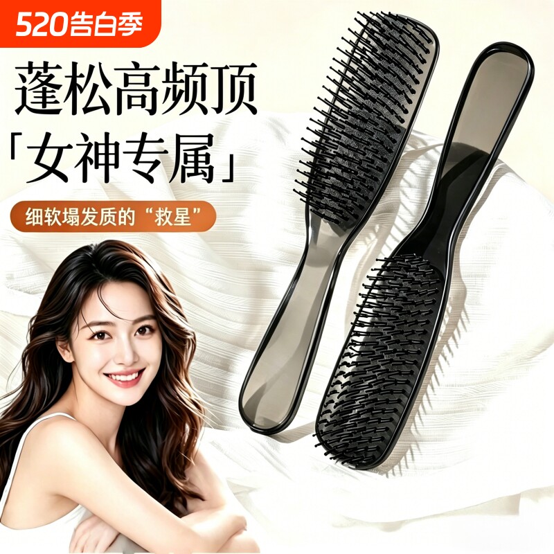 分层魔力梳干湿两用梳高颅顶不打结头皮健康按摩梳顺发蓬松防静电