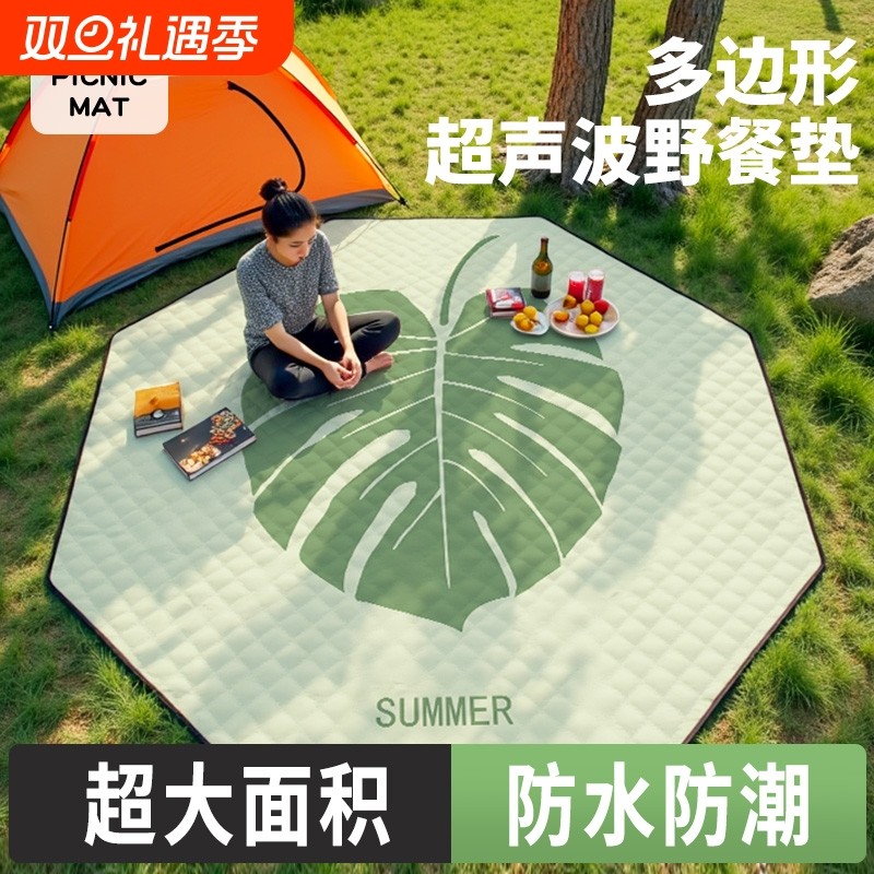 八边形超声波野餐垫防潮垫加厚户外防水露营帐篷垫沙滩垫野炊地垫
