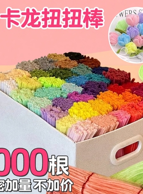 儿童扭扭棒特密毛根彩虹卷卷棒妞妞棒diy材料包马卡龙发箍红色绿色向日葵郁金香全套20色加密毛绒金葱花艺