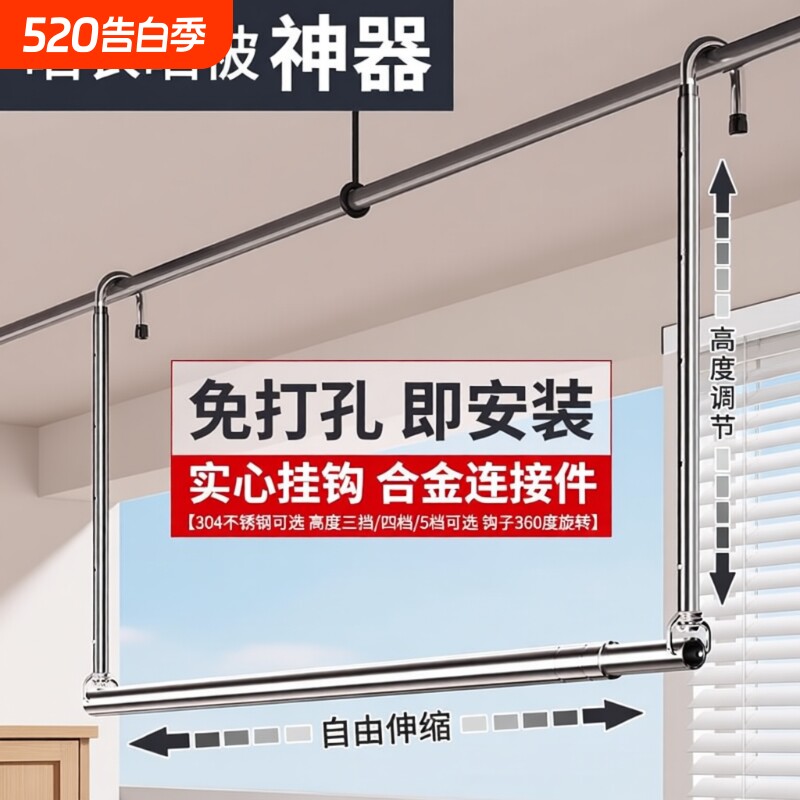 伸缩晾衣杆家用阳台悬挂式升降晒被子神器不锈钢挂钩式吊杆晾衣架