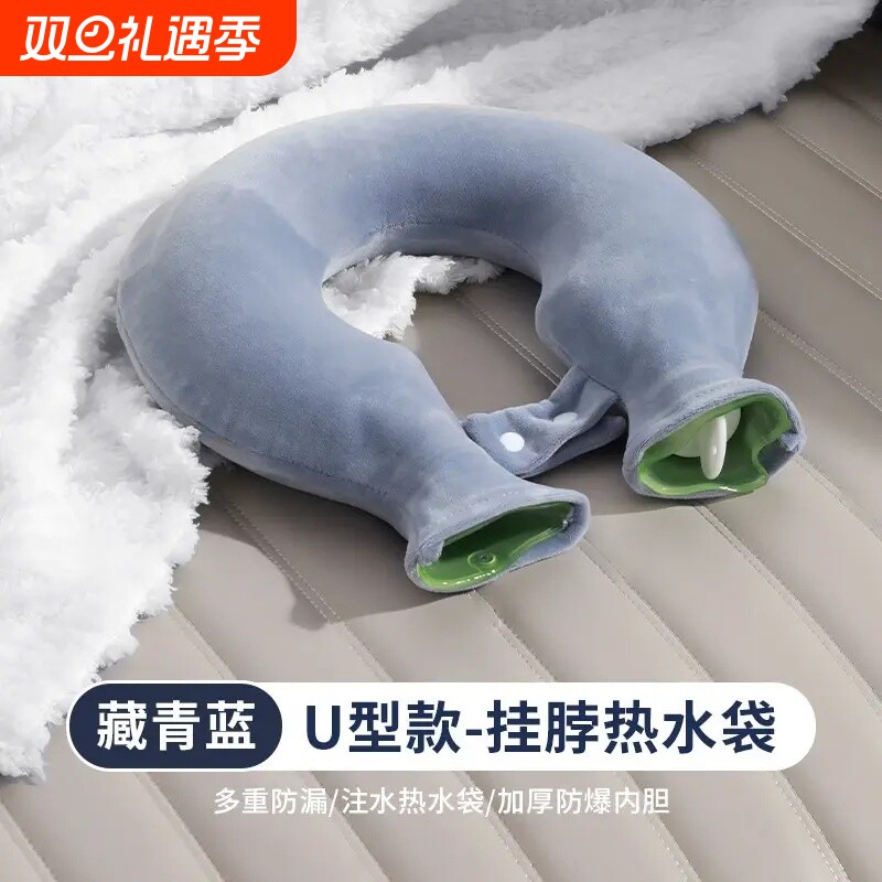 热水袋新款注水灌水U型暖脖子枕