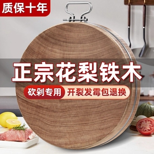 花梨铁木砧板抗菌防霉菜板实木家用整木商用刀板木粘板案板切菜板