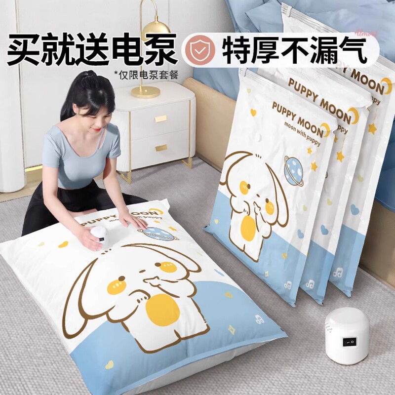 真空压缩袋收纳袋被子衣物衣服专用羽绒服棉被行李箱袋子抽气泵