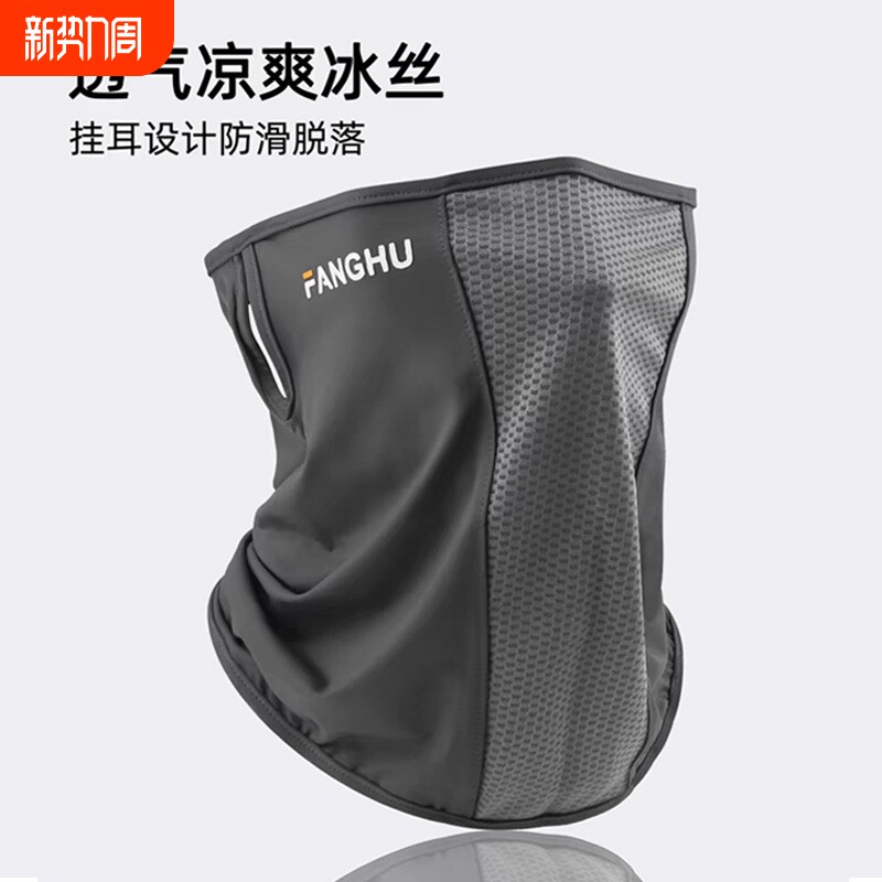 防晒骑行面罩防风男冰丝口罩夏季围脖头套户外面巾透气面纱女遮阳