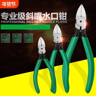 工业级电子薄刃剪线电工水口钳剪钳斜口钳模型高达偏口小钳子斜嘴